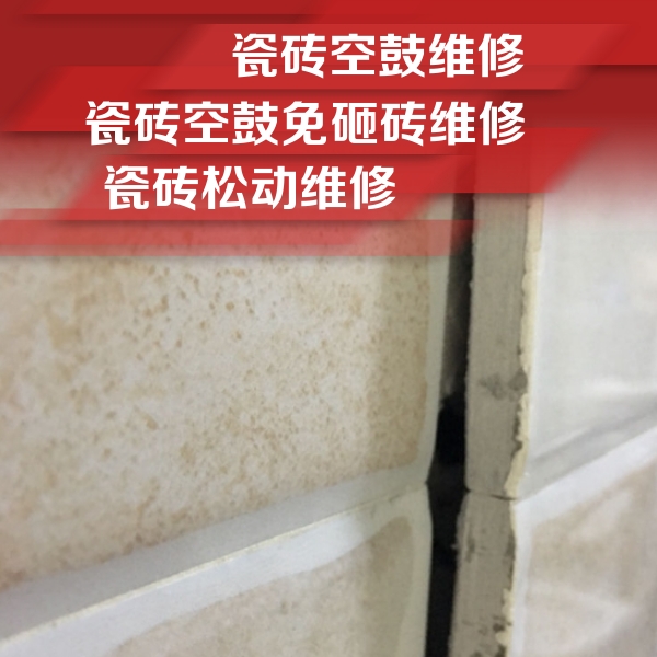 塔城地瓷砖空鼓维修公司分享瓷砖胶薄贴法的具体操作步骤