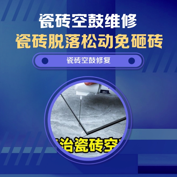塔城地瓷砖空鼓维修公司分享卫生间瓷砖翘边维修的方法